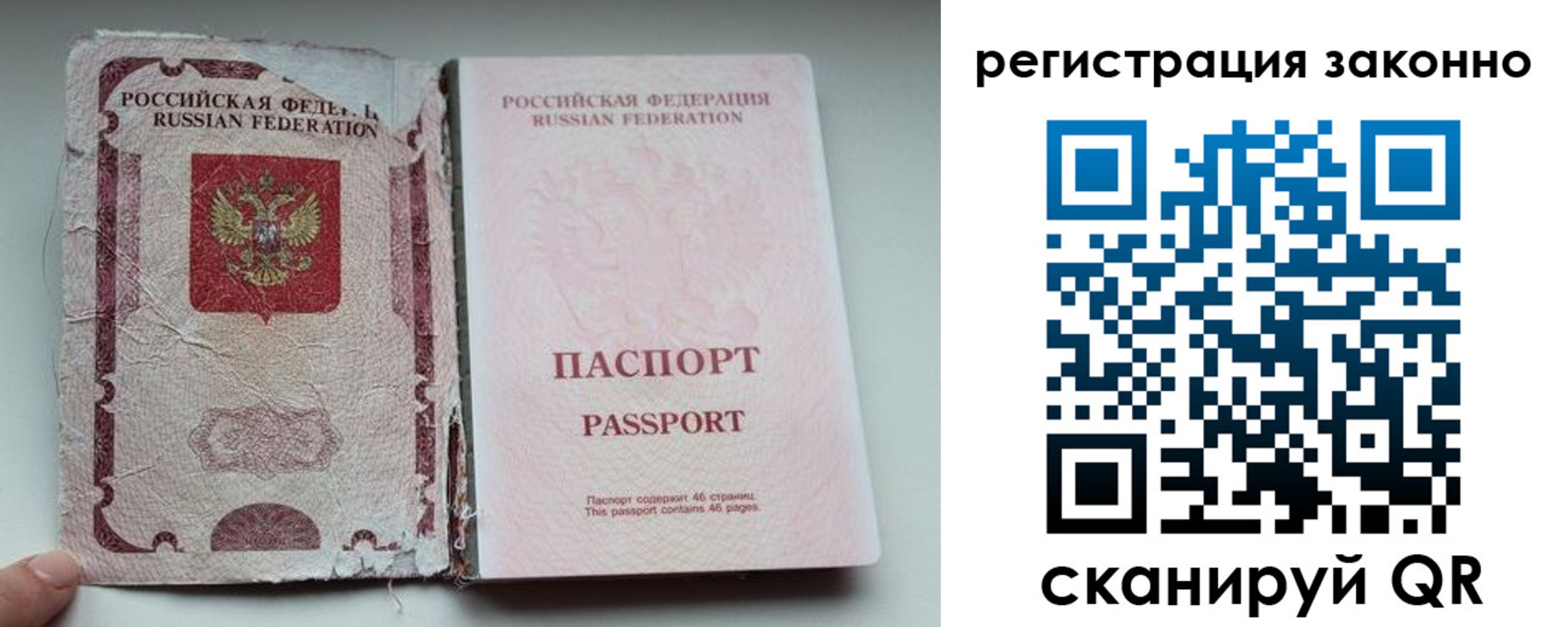 временная регистрация 2025 в Иваново
