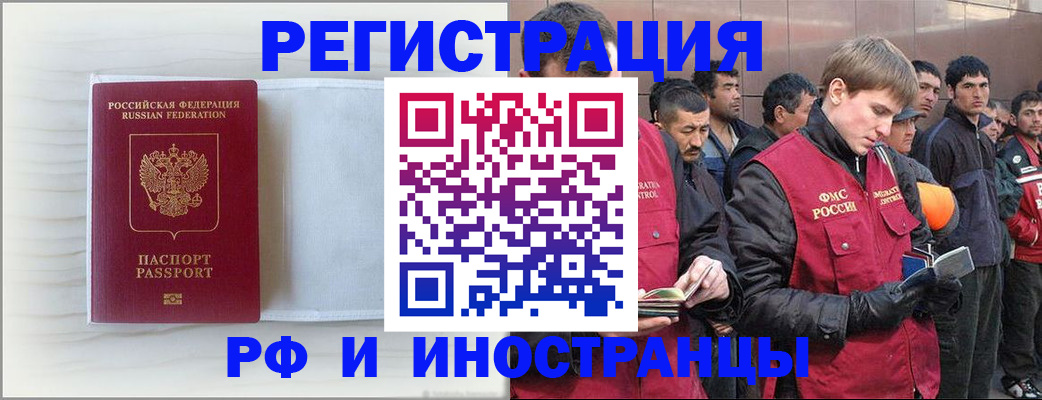 прописка поиск в Иваново