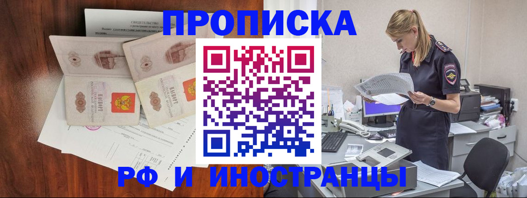 временная регистрация для всех в Иваново