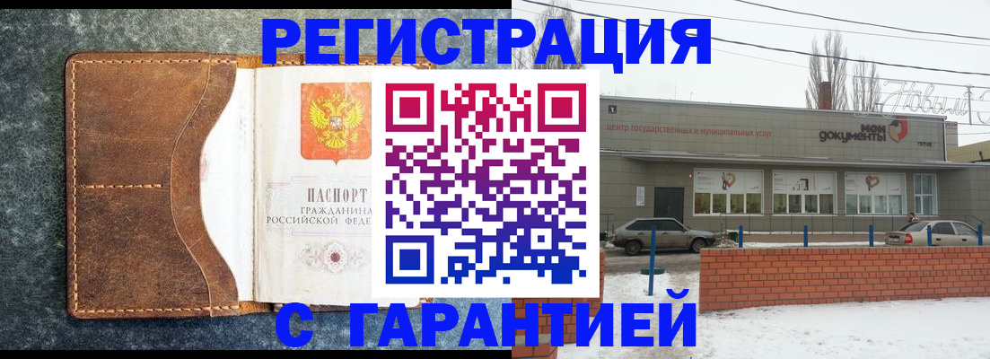 временная прописка в Иваново