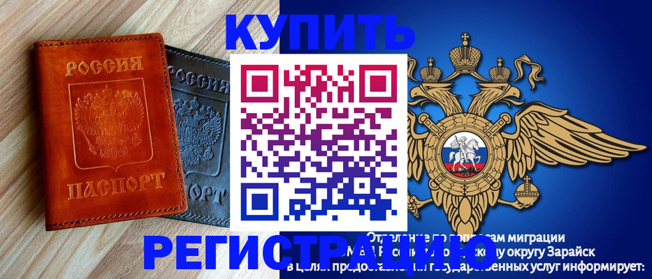 прописка иностранных граждан в Иваново