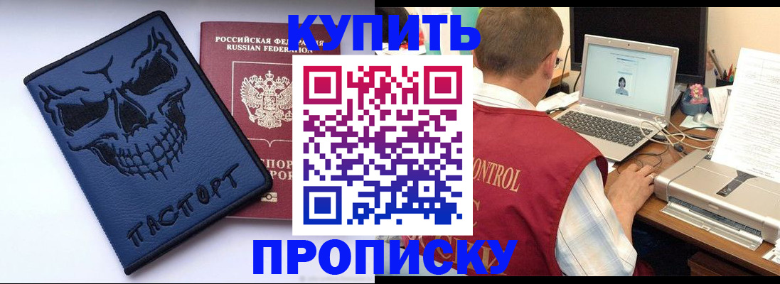 временная регистрация недорого в Иваново